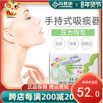 Simple medical sputum suction device paralysis patient elderly manual adult household negative pressure suction machine