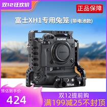 NITZE Nicai FUJIFILM X-H1 Fuji XH1 battery handle rabbit cage accessories