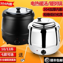  10L electronic warm soup pot Commercial 13L thermal insulation warm soup stove soup pot buffet stove warm soup pot warm porridge pot