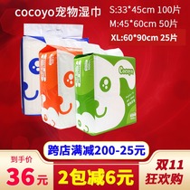 cocoyo pet diaper diaper male dog diaper thickening deodorant 100 tablets dog small animal large