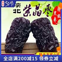 Amethyst Jujube Black Jujube Black Jujube Ejiao Jujube Yanan Dogs head Jujube Shaanxi specialty snack jujube bag 1500g per serving