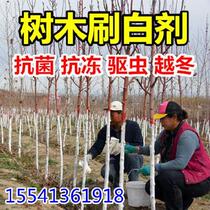 Garden Fruit Tree Brush Powdery Insect Repellent Branches Sunscreen Brushed Tree Antifreeze Pomegranate Tree Antigeria Spray bonsai auxiliaries