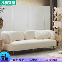 Lamb Fleet Fabric Sofa Living Room Small House Nordic Beauty Safari Arc Creative Sofa Network Red Alien Clothing Store