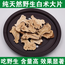 Pure wild Atractylodes Atractylodes Atractylodes Atractylodes Atractylodes (Atractylodes) 500g Special Grade Chinese Medicinal Materials