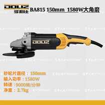 Doris angle grinder BA815-150mm High power angle grinder 1580w angle grinder Stone cutting