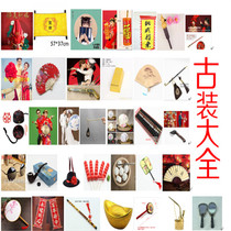 Ancient costume photo props photo studio Chinese wedding photography props hat hydrangea sunglasses fan pipe Jin Yuanbao