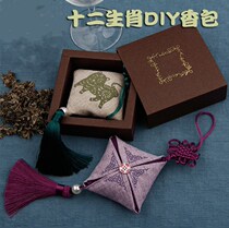 12 Zodiac DIY sachet hand hand-carrying incense bag Wormwood car pendant empty belt