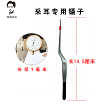 Lady Pick Ear Tweezers 14 5 cm Hand Polished Round Head Professional Tool 304 Stainless Steel 304 Bend Tweezers Clip