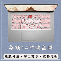 Applicable to 14 inch ASUS a bean adolbook14s notebook keyboard film painting protection film ADOL14EQ set
