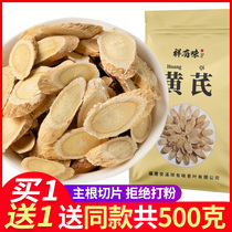 Astragalus Astragalus 500g Wild Premium Huangs Chinese Herbal Medicine Angelica Dang Shen Bei Qi Jingshui official flagship store