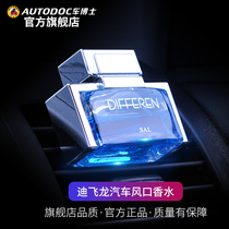 Dr Che Di Feilong Car perfume air outlet Car perfume Long-lasting light fragrance Car fragrance Aromatherapy supplement