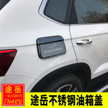 Dedicated to Volkswagen Tu Yue modified Tu Yue fuel tank cap fuel tank decoration protection patch fuel filler port patch sequin