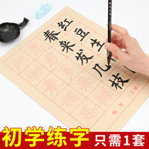 Beginners Liu Gongquan Liu body regular script writing brush calligraphy practice paper entry special Ouyang inquiry European style copying practice stickers Yan Zhenqing Yan body calligraphy practice brush paper red rice paper set