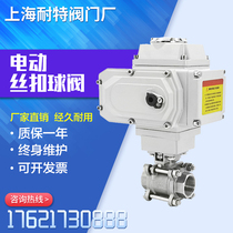 Electric threaded ball valve Q911F-16P three-piece port high temperature resistant ptfe PPL DN15 20 25QUA0IF