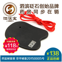 Sibin Bao Sibin Bian stone scraping board scraping plate scraping use Lady suitable scraper face face yellow stone stone