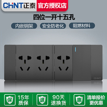 Chint 118 switch socket household kitchen black four position one open three plug 9 hole fifteen hole with double control panel