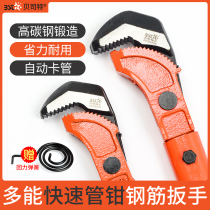 Rebar wrench Quick pipe wrench Site pipe pliers Water pump pipe tools Straight thread sleeve multi-function wrench