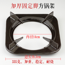 Fixed foot support pan rack New type of Tent square pot bracket thickened enamel resistant to burning gas cooker accessories