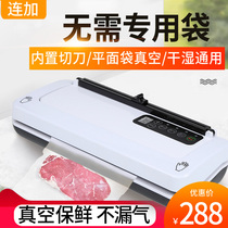 Vacuum sealing machine Small household manual wet and dry dual-use food vacuum machine Commercial dumplings compression packaging machine Food glossy plane without special plastic bag packaging machine can be 110V