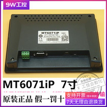 (MT6071IP)(7 inch) new original Weilun Weilun touch screen mt6071ip