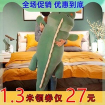 Dinosaur Plush Toy Long Strip Sleeping Leg Pillow Boys Models Removable and Washable Bed Girls Large Doll Doll