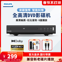 Philips dvd player HD DVD player new home movie VCD disc player