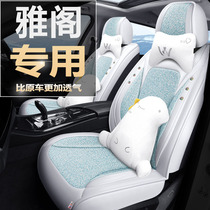 Suitable for Honda Accord Fit Civic XRV CRV all-inclusive seat cover cool pad Goddess summer car cushion