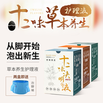 (Hugeegg foot bath artifact) foot bath medicine package to remove dampness air cold herbal care liquid foot bath foot bath