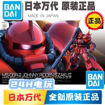 Bandai Gundam RG 1:144 Johnny Letine special high Maneuver Zago True Red Lightning 26 Spot