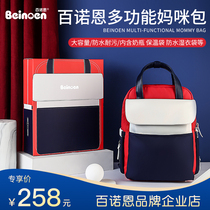 Broan Mummy Pack 2021 new fashion large capacity waterproof baby baby baby baby baby baby baby baby baby baby baby baby baby baby baby bag