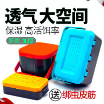The earthworm-like micro-barrel red worm rearing enclosure box plastic Queen dedicated breathable fang tao observational learning fishing supplies