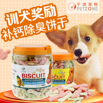 Dog Snacks Puppy Calcium Deodorizing Deodorizing Bad breath Molar Teddy Golden Retriever Dog Biscuit Pet training dog reward 500g