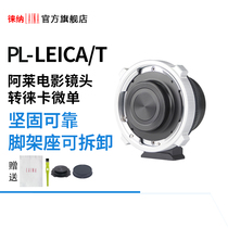 Laina movie lens PL bayonet to Panasonic Leica S1 S1R FP SL SL2 L Port T body adapter ring