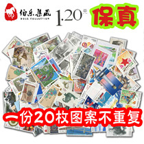 Fidelity 120 points stamps can be mailed 1 2 yuan discount stamps couplets send postcards 20 patterns do not repeat