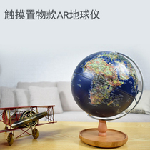 Earth Instrument Touch Light AR Globe 3D Stereo Relief Furniture Swing Piece Creative Decoration High-definition with lamp luminous present Childrens night light