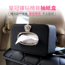 Car tissue boxCar drawer boxCreative car armrest boxNapkin boxHanging diamond car interior supplies
