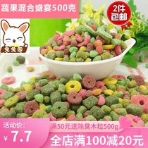 Pet rabbit Hamster Dutch pig Chinchilla molar snack Mixed fruit and vegetable grain Grain feed supplies 500g