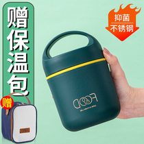 Insulation lunch box barrel in the work bucket soup porridge cup porridge box small porridge box