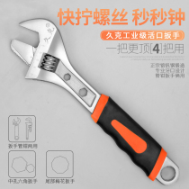 Jiuk tube live dual-use wrench Multi-function adjustable wrench live wrench 8 inch 10 inch 12 inch open live wrench