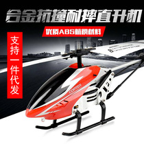 Wireless Transmission Resistant Crash Avoidance Remote-controlled Aircraft Model Drone Charging Helicopter Children Toy Aircraft