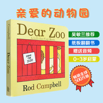 Spot (gift audio) English original Dear Zoo Dear Zoo cardboard book children picture book 0-3 years old organ flip book Wu Minlan recommends low-AGE baby