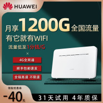 Huawei 4g wireless router 2Pro full Netcom mobile wifi card Gigabit port 5G industrial grade CPE to wired unlimited traffic Dormitory home monitoring broadband network Internet access equipment