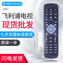 Philips TV remote control 32PHF3212 T3 32PHF5212 T3 32PHF3611 T3