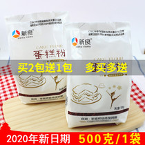 Xinliang low-gluten flour Cake flour Household moon cakes for biscuits and pastries Household baking raw materials Wheat flour 500g