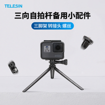 Thai Express Short Screw 1 4 Standard Cloud Terrace Synchronous Extended Transmission Head Gopro Small Accessories