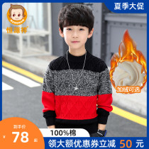 Hengyuanxiang Boys sweater Zhongda Childrens spring and Autumn velvet 100% cotton knitted base sweater thickened childrens childrens clothing line clothing