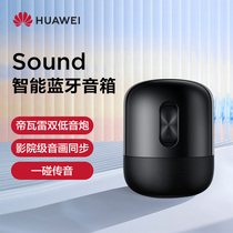 (11 straight down 100 yuan)HUAWEI Sound smart Bluetooth speaker Divare design audio one touch to transmit sound