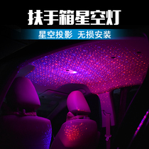 Car laser armrest box star ceiling light full of stars interior projection light car ceiling mini modified atmosphere light
