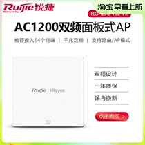 RG-EAP102V2 Gigabit Dual Band Router Wfii Coverage Intelligent Networking