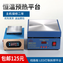 Heating table intelligent digital display thermoregulation electric hot plate pre-heating platform disassembly and welding table components cling film unscreen separator